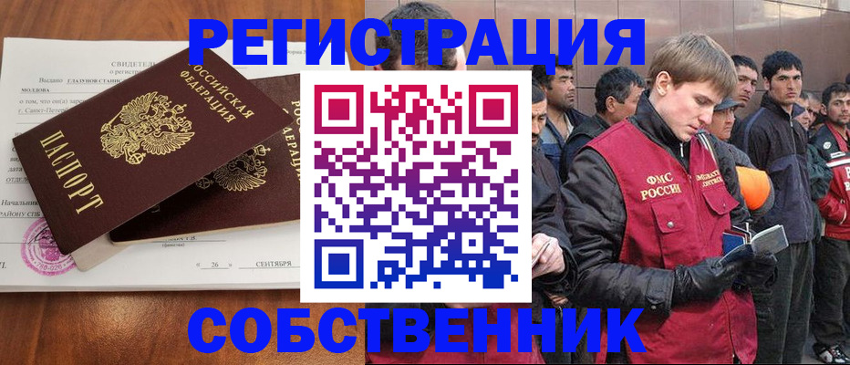 прописка штамп в Чегеме