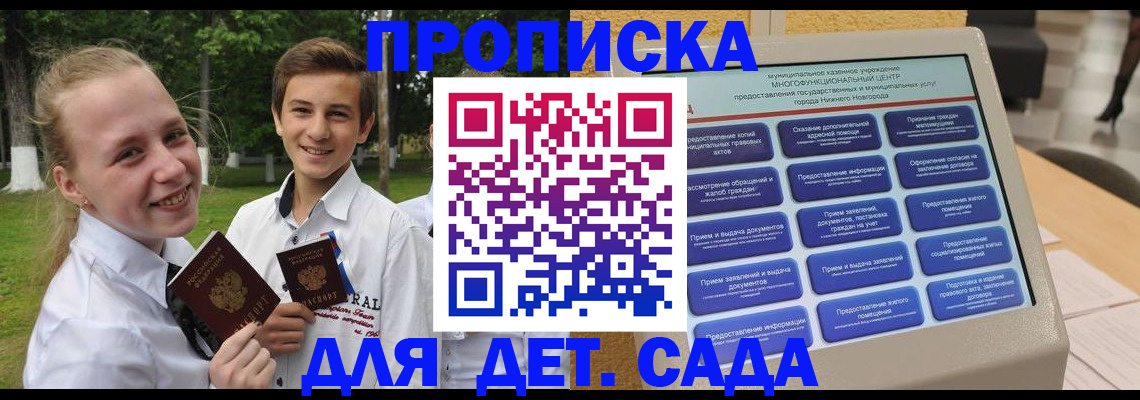 пропишу в квартире в Чегеме