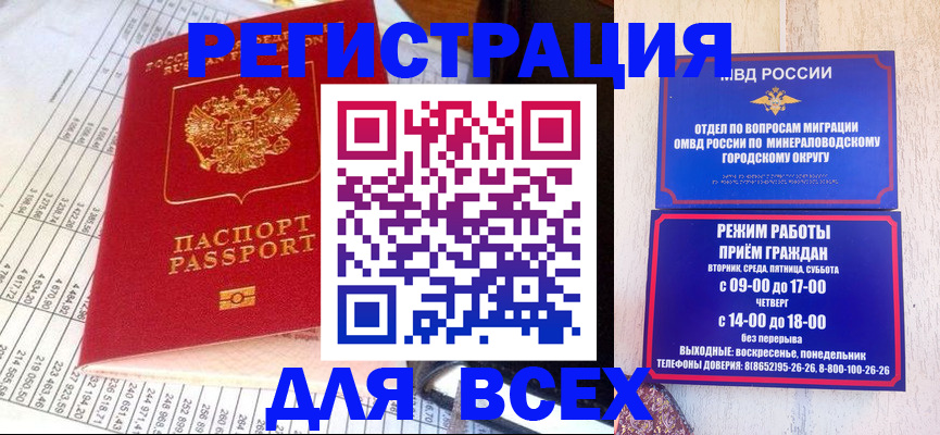 прописка штамп в Чегеме